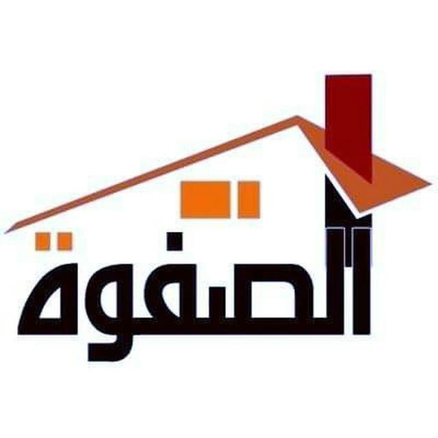 مكتب الصفوه للتسويق العقاري