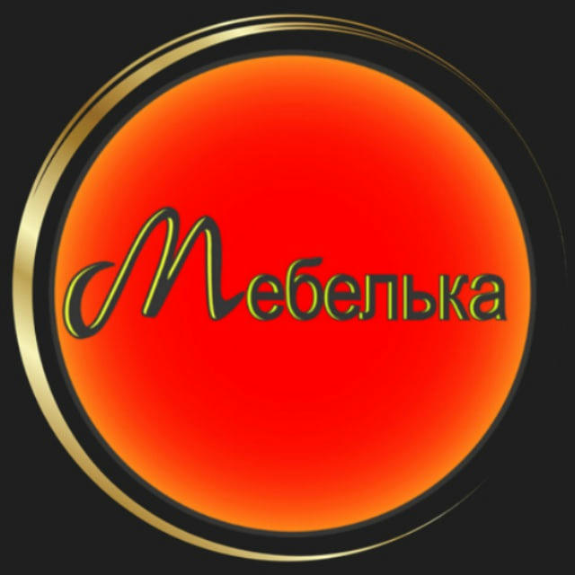 Мебелька | Київ | Меблі під замовлення