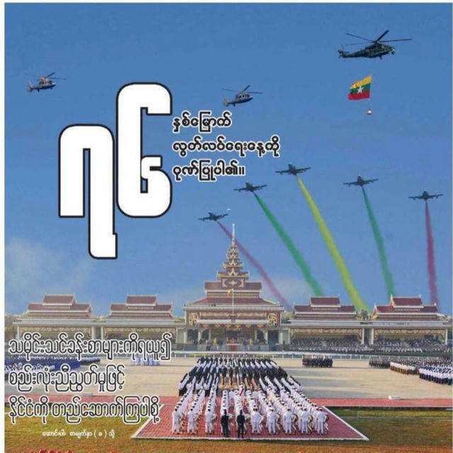 သတင်းဦး သတင်းထူး ( update news)