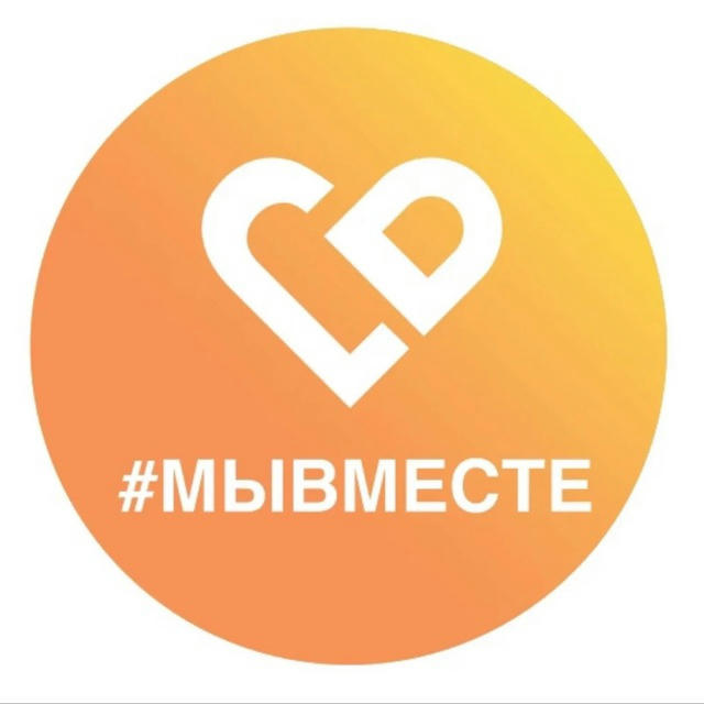 Мы Вместе, Оренбург