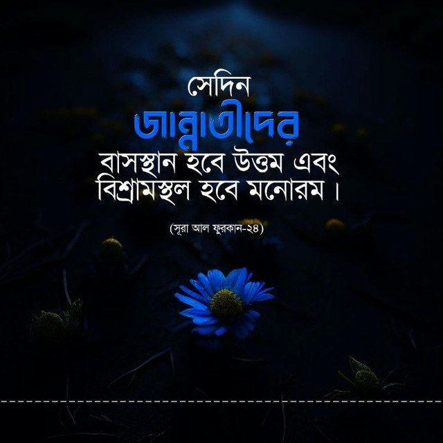 জীবন সুন্দর