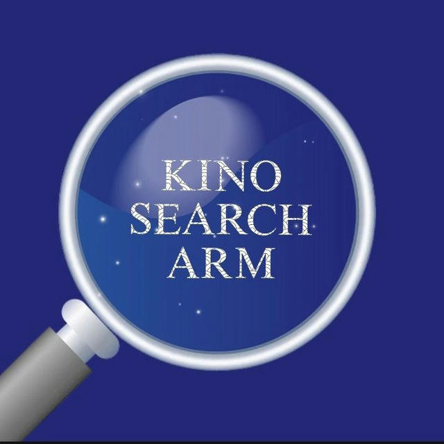 Kino Search Arm