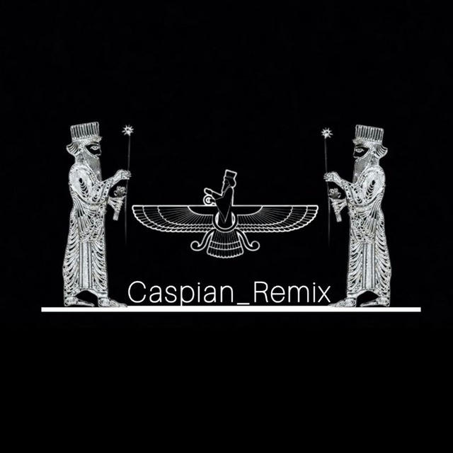 Caspian Remix / کاسپین ریمیکس