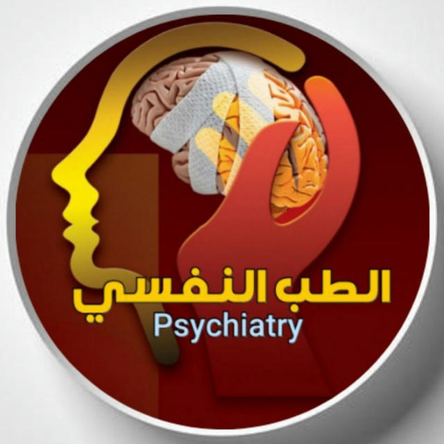 الطب النفسي Psychiatry