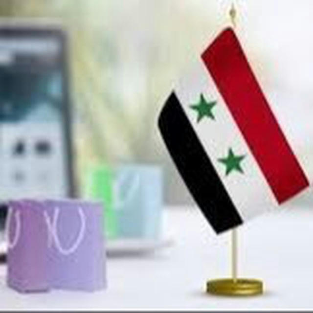 التسوق الإلكتروني السوري - Syrian online shopping
