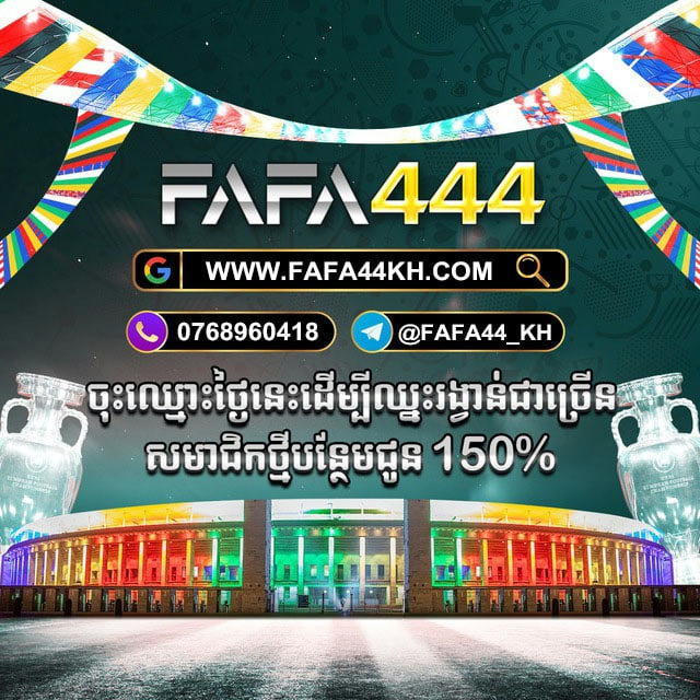 FAFA444 OFFICIAL