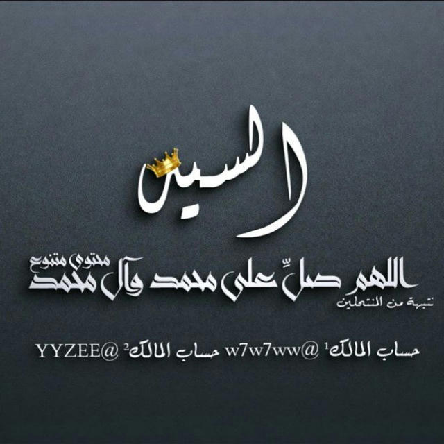 لـسـيـد