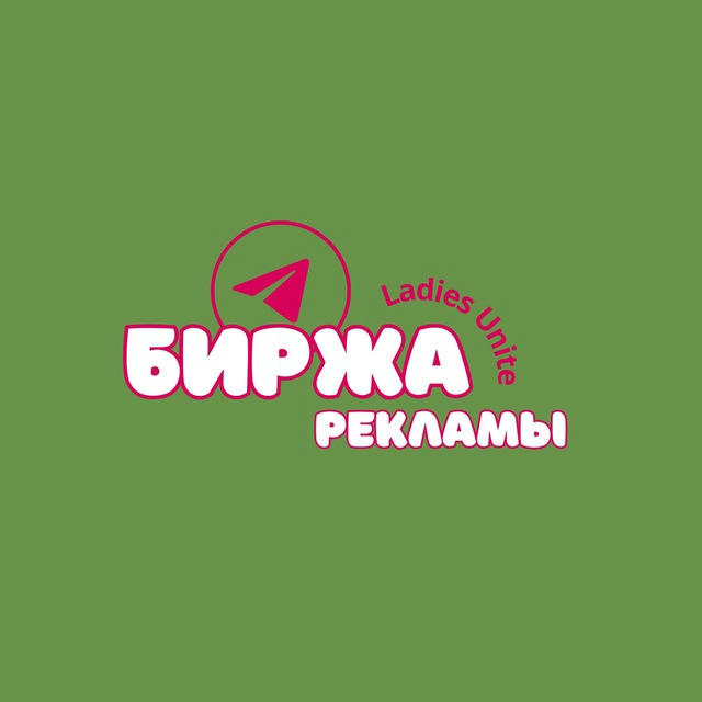 Биржа рекламы LU