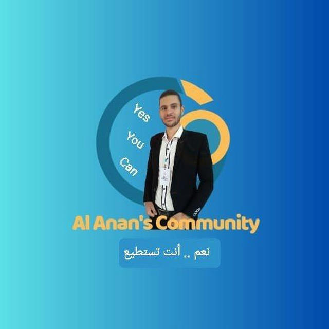 Al Anan's Community