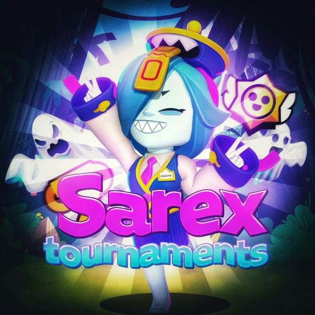 Sarex Tournaments💸 | Турниры по бравл старс