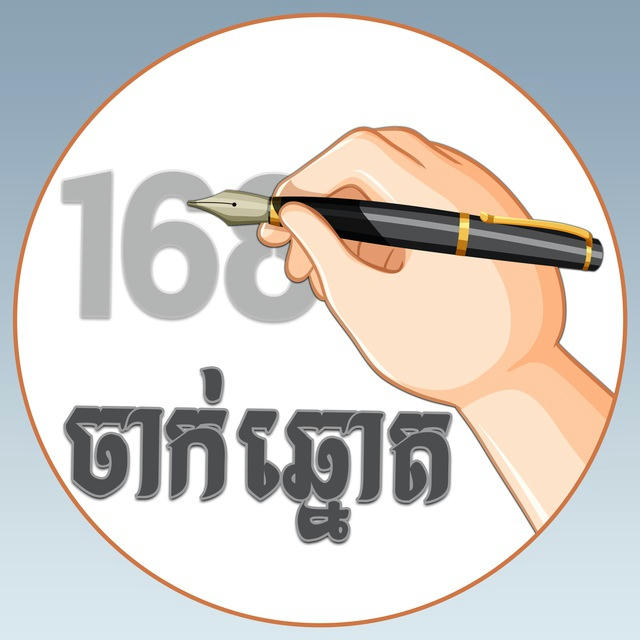 ចាក់ឆ្នោតយួន ឆ្នោតខ្មែរ ឆ្នោតថៃ