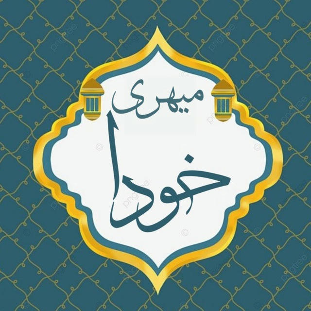 میهری _خودا🌱🕊