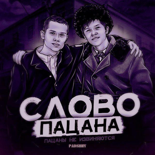 7-8 серия Слово Пацана сериал