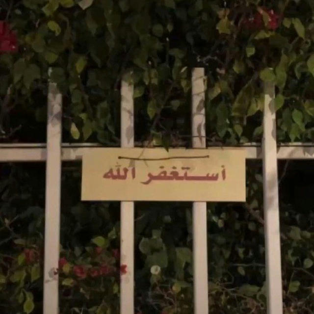 المُنتظر.