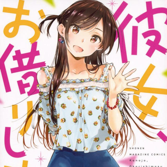Rent a Girlfriend Manga