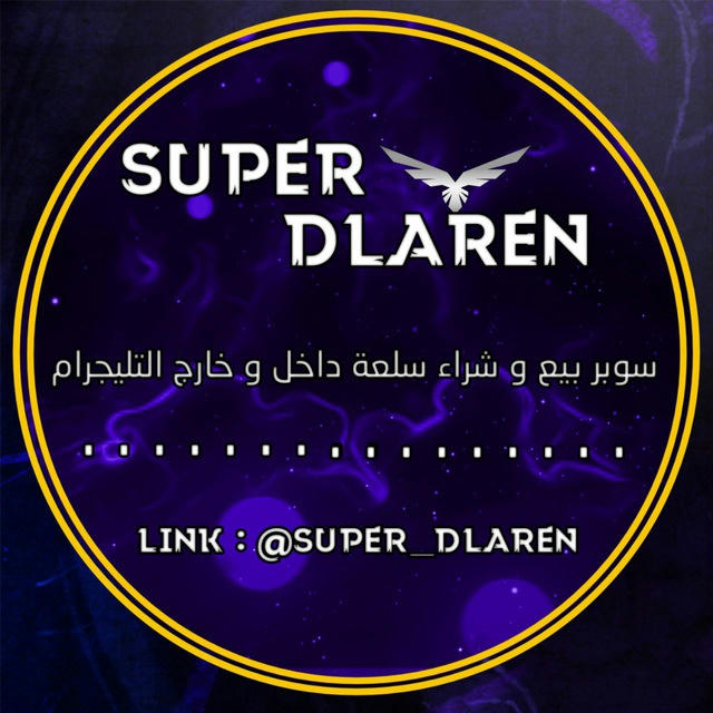 Super Dlaren