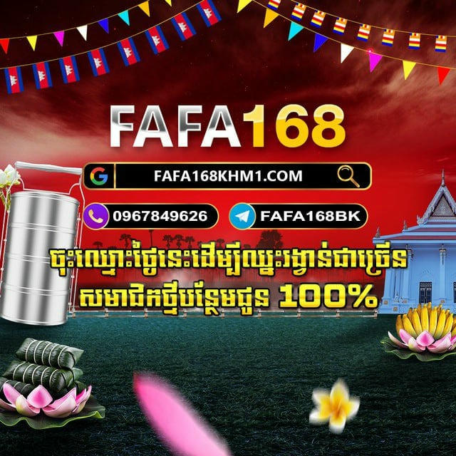 FAFA168BK