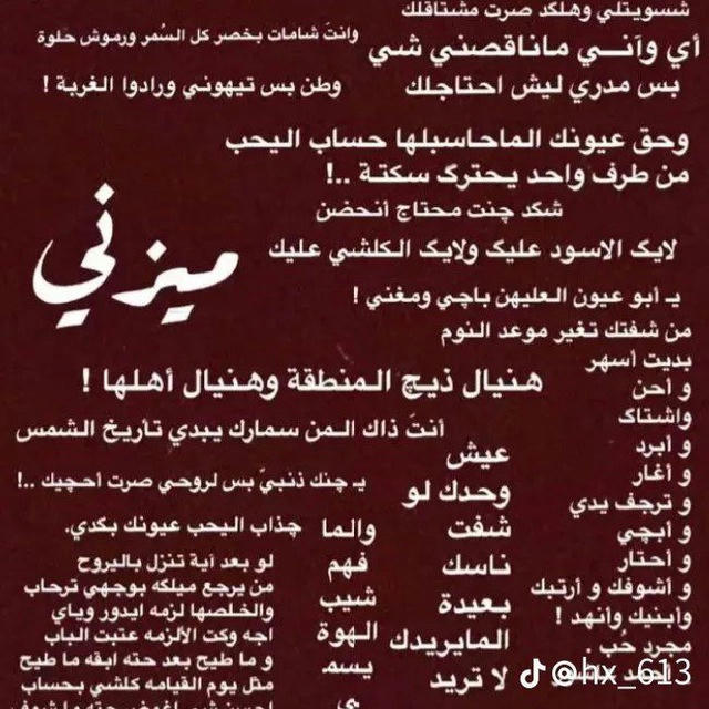 شعر شعبي