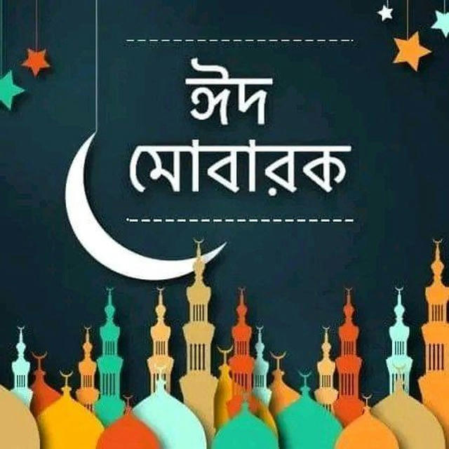 Eid special⚽