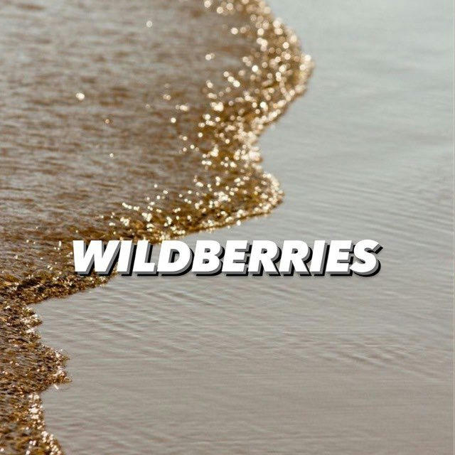 РЕКЛАМА WILDBERRIES ВБ ВАЛБЕРИС ТОВАРОВ