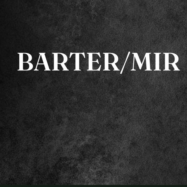 BARTER/MIR
