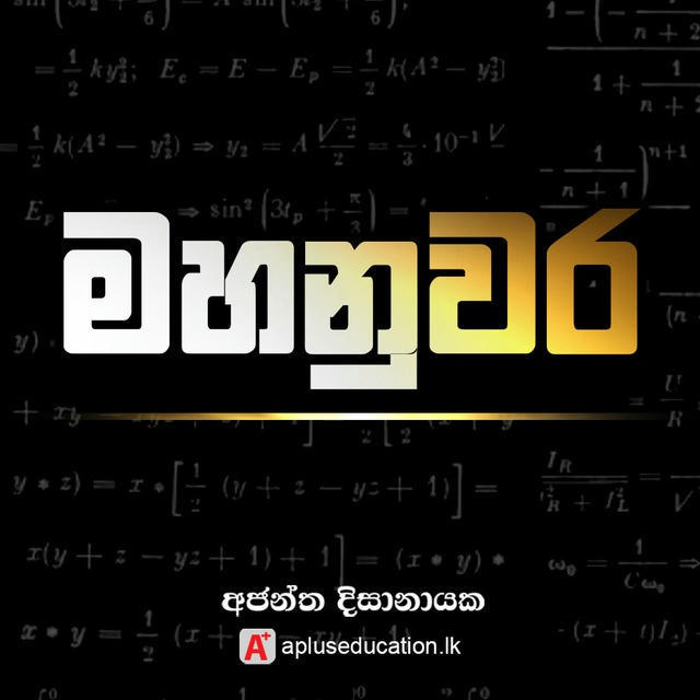 Kandy paper class - අජන්ත දිසානායක