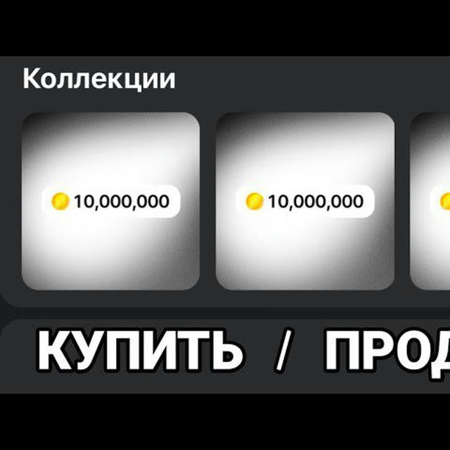 Гарант Notcoin чек БИО