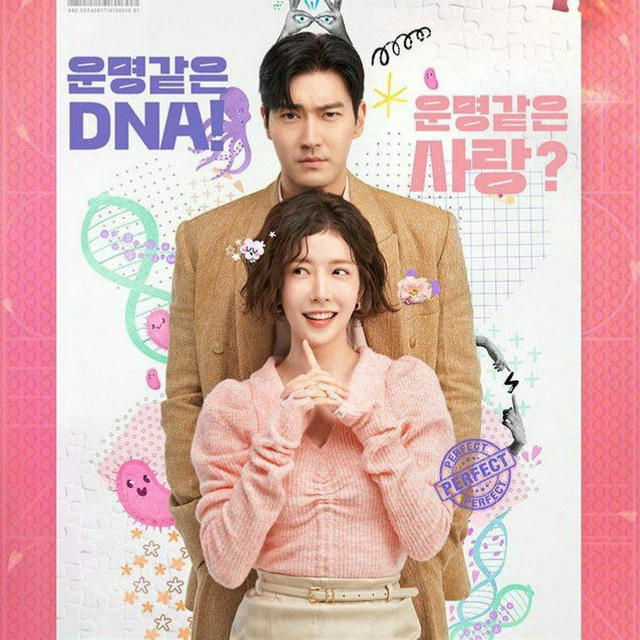 DNA Lover 2024 | Eng Sub