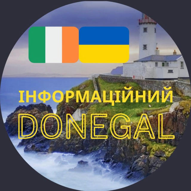 Інформаційний Donegal 🇺🇦