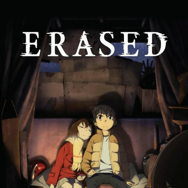 Erased