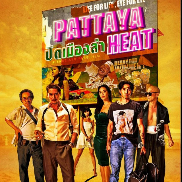 Pattaya Heat (Film Thailand 2024)