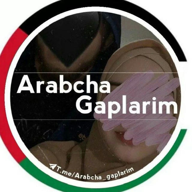 Arabcha Gaplarim🇸🇦🫀