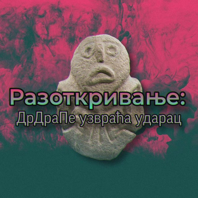 Разоткривање: ДрДраПе узвраћа ударац