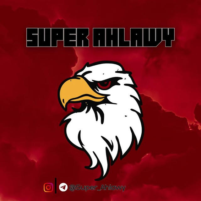 الاهلي المصري | الاهلي و الزمالك | super Ahlawy