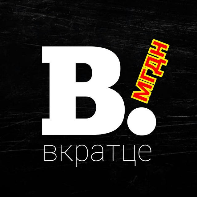 Вкратце | Магадан