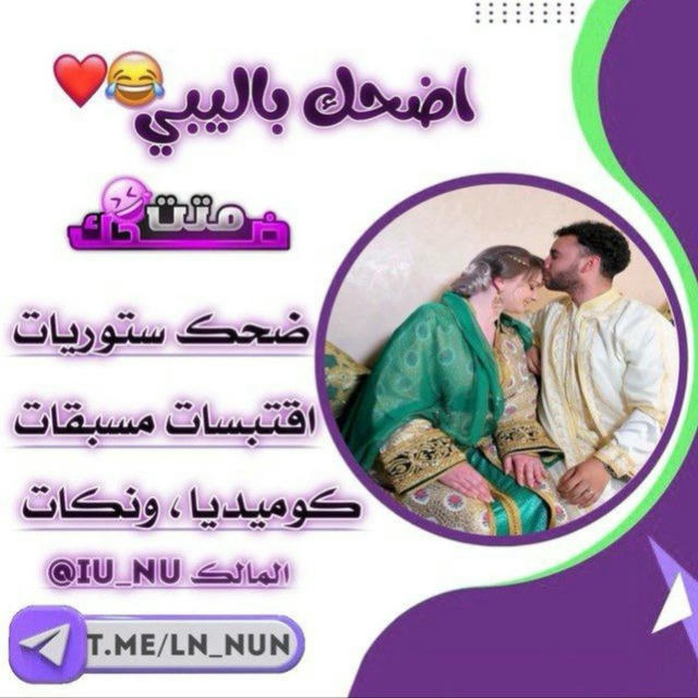 اضحك بالليبي😂❤️‍🔥