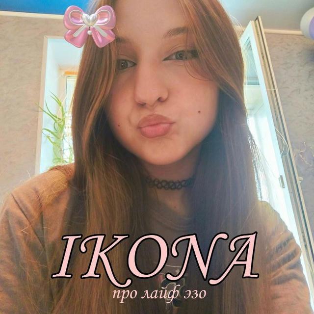 IKÓNA👅