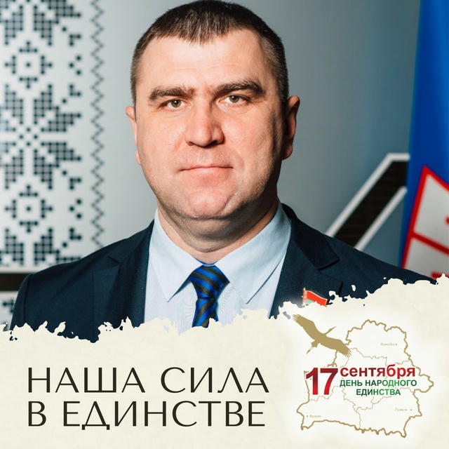 🇧🇾Александр Малобицкий. Наш выбор - наше будущее!🇧🇾