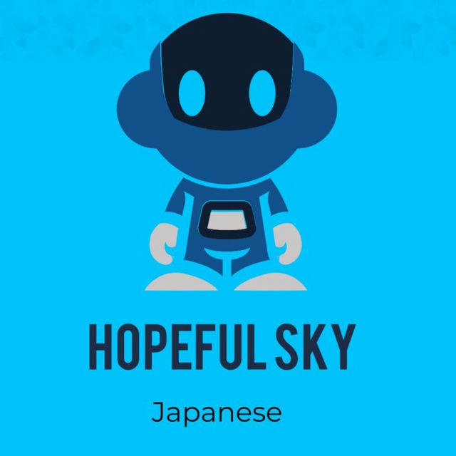 Hopeful Sky (Japanese)