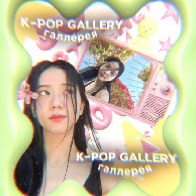 K-pop галерея | gallery