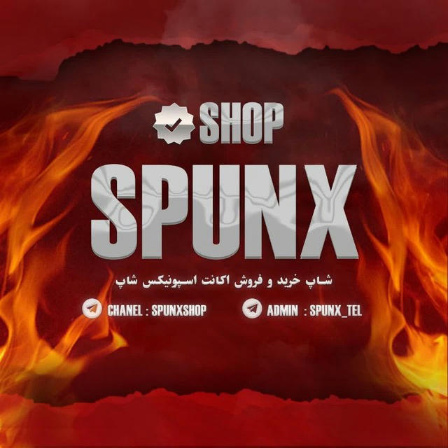 SPUNX SHOP|اسپونیکس شاپ