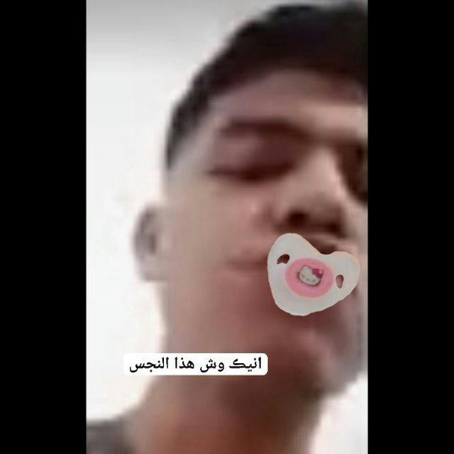 النيڪ ف دوشهـه ڪس السويس 😆 ×