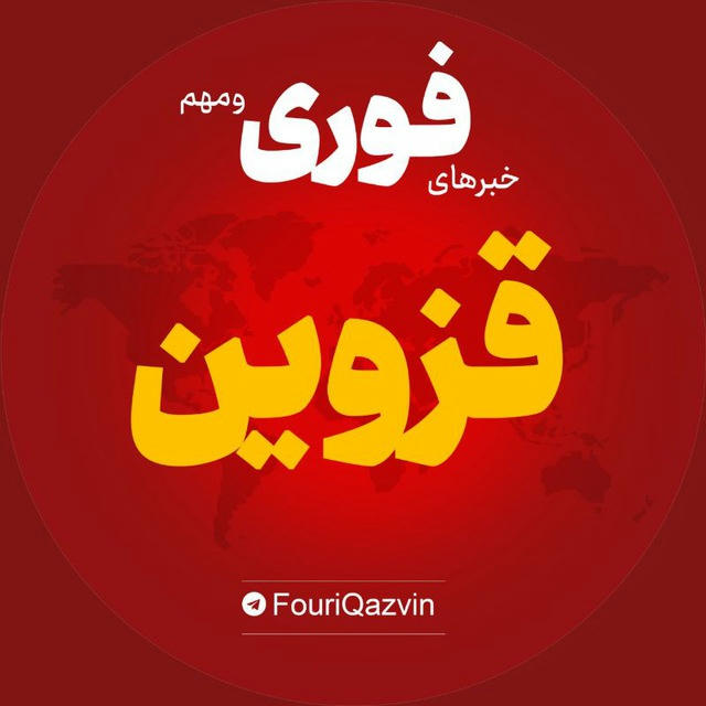 اخبار استان قزوین | خبر الوند تاکستان بوئین ...