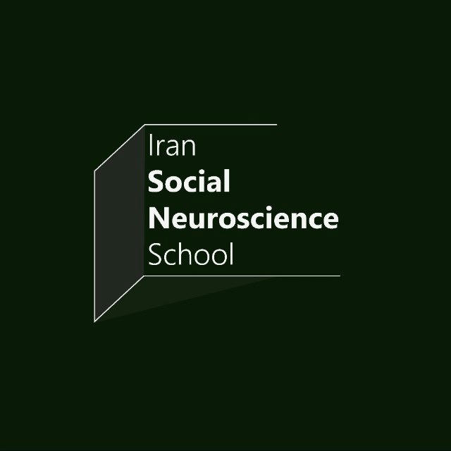 مدرسه علوم اعصاب اجتماعی ایران