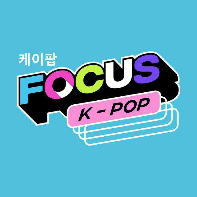 Подслушано K-POP FOCUS |Ижевск