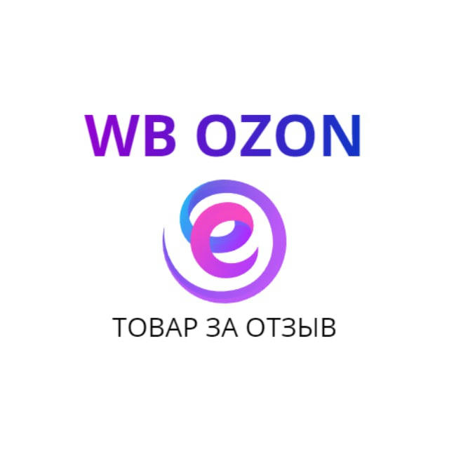 Товар за отзыв Cashback WB OZON