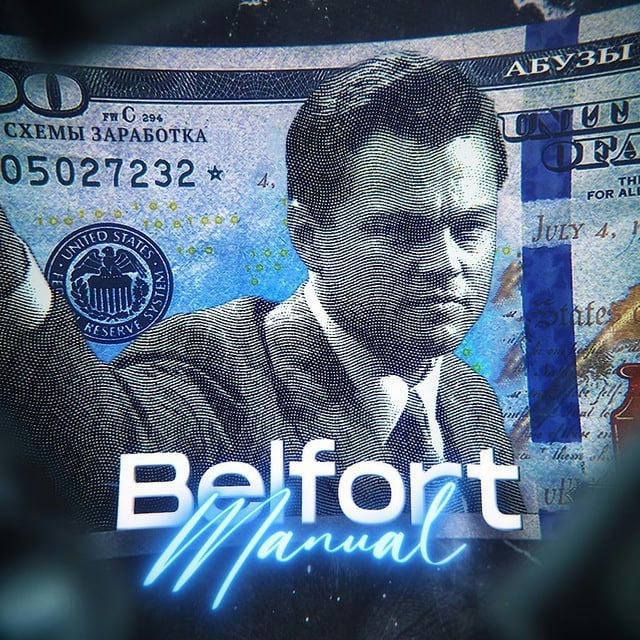 Belfort Manual Premium