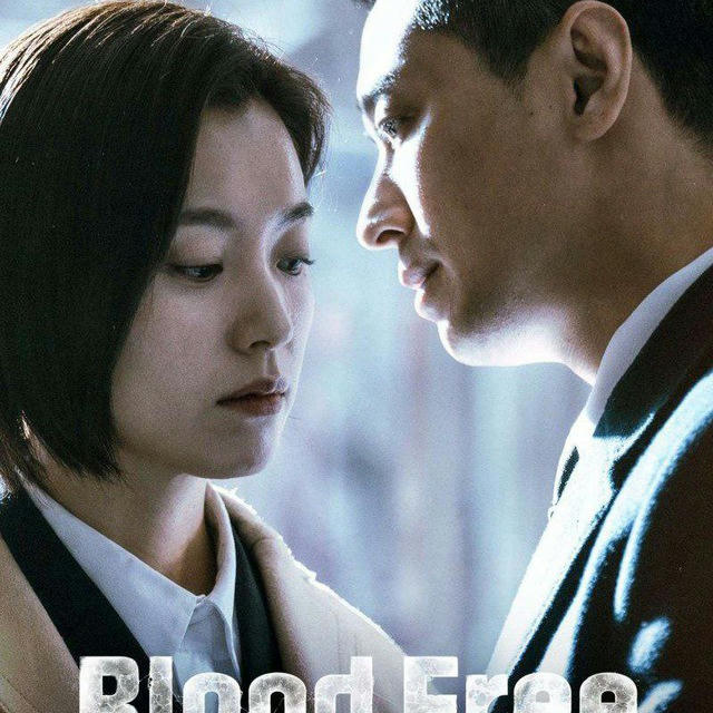 Blood Free(2024)