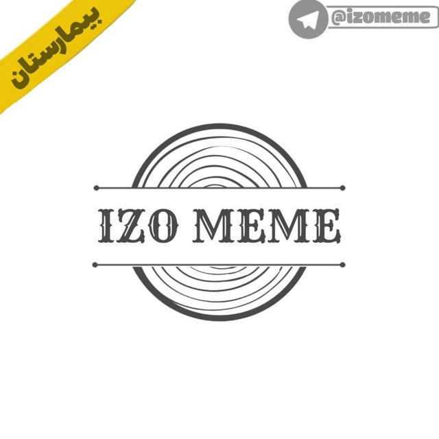 izomeme | ایزو میم