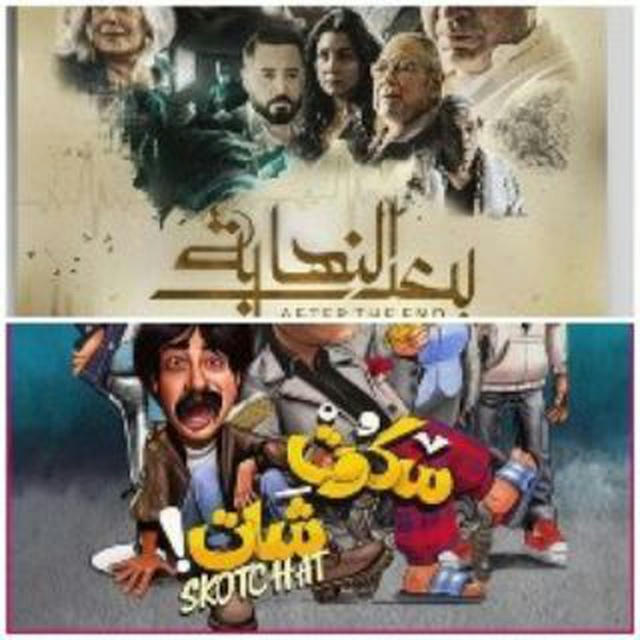 مسلسل سكوت شات _ بعد النهاية